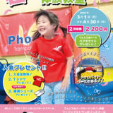 春の短期体験、参加者大募集！！